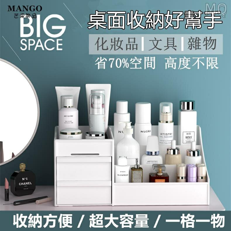 全新 化妝品收納盒 抽屜式收納盒 首飾盒 桌面收納盒 文具收納 護膚品 梳妝臺塑膠口紅收納 置物架 整理盒 飾品盒 Z3