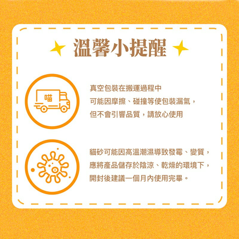 金三萬 花生砂 貓砂 凝結砂 環保 快速除臭 花生殼貓砂 2.5kg 4