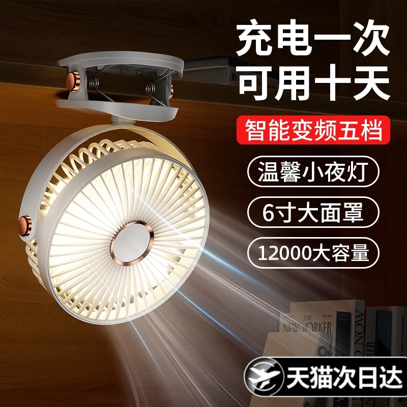 2025新款夏天風扇夾式小型宿舍辦公室桌面靜音便攜臺式迷你家用嬰兒推車電風扇usb可攜式學生宿舍夾臺式床上
