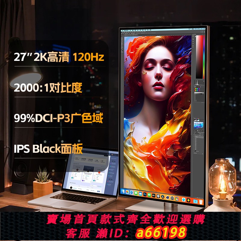 【台灣公司 可開發票】27英寸2K高畫質120hz電腦螢幕護眼LG屏無邊框typec筆記本外接豎屏