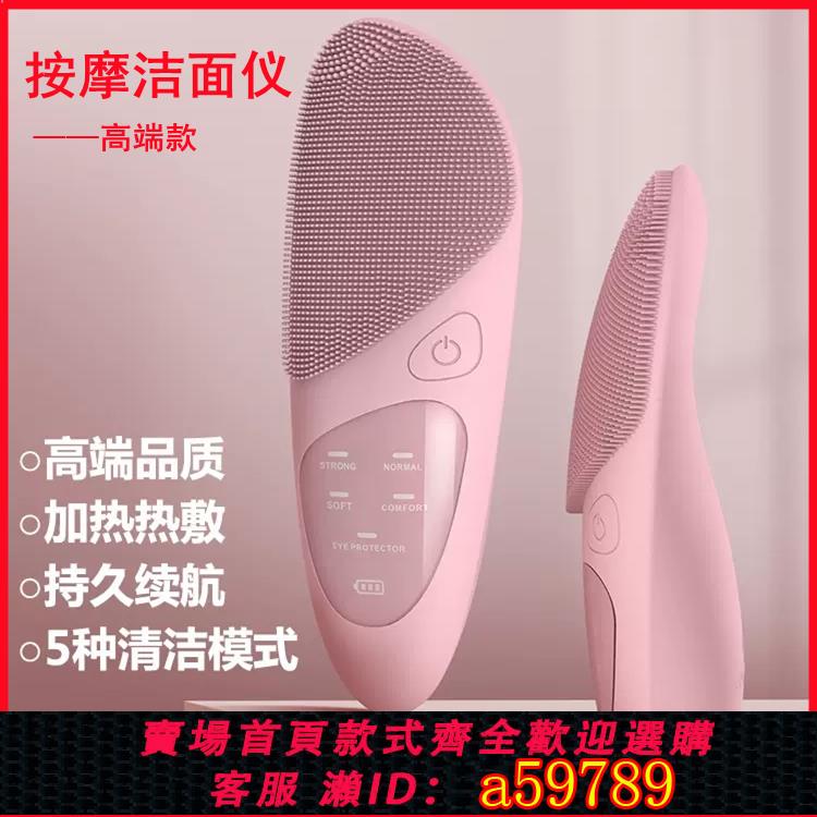 【臺灣公司 可打統編】矽膠潔面儀電動洗臉儀器洗臉部按摩毛孔清潔充電式家用神器軟毛刷
