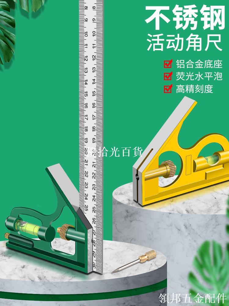 活動角尺高精度不銹鋼90度水平直角尺木工專用45多功能組合角度尺[領邦五金配件]