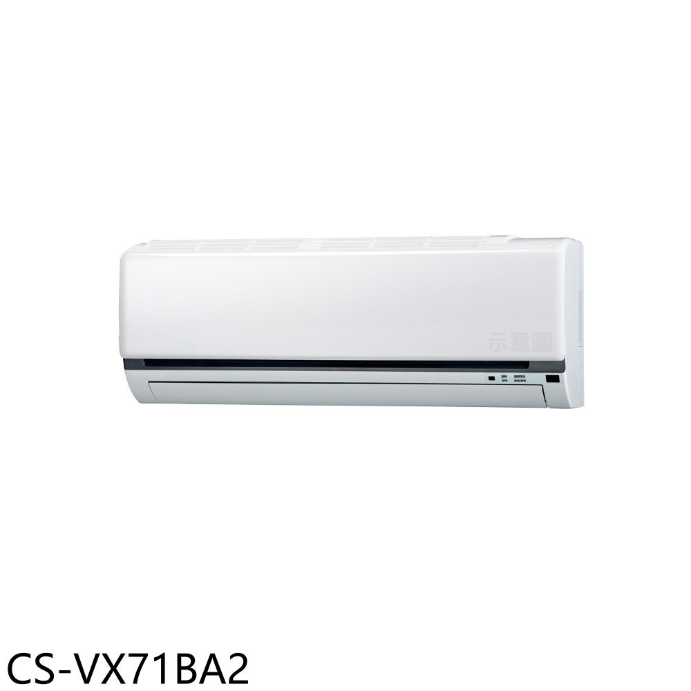 APP下單4%點數★Panasonic國際牌【CS-VX71BA2】變頻分離式冷氣內機11坪(無安裝)