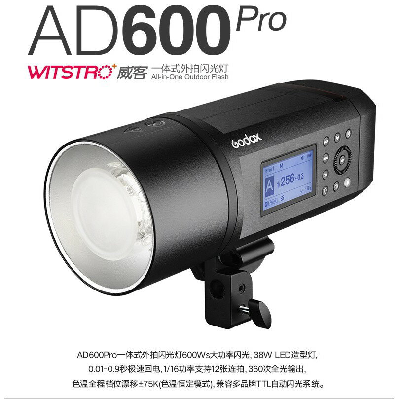 【EC數位】Godox 神牛 AD600Pro 600W 鋰電池 內建2.4G神牛無線X系統 範圍更廣 控光更順手