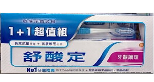 【躍獅線上】舒酸定 長效抗敏牙膏160g+抗敏軟毛牙刷 #促銷