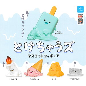 全套5款【日本正版】快融化的公仔 扭蛋 轉蛋 蠟燭 冰淇淋 起司 冰棒 Qualia - 376256