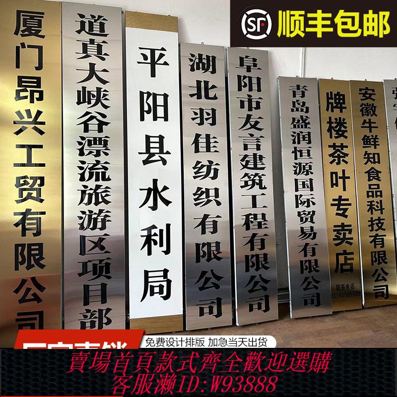 {臺灣公司貨 可打統編}公司門牌不銹鋼門牌廣告牌製作廠牌掛牌銘牌牌子牌匾銅牌定做定製
