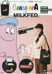 泡泡先生×MILKFED聯名手提肩背兩用托特包特刊附兩用托特包