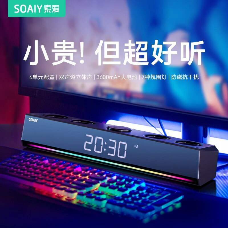 索愛SH18臺式電腦音響家用藍芽小音箱遊戲桌面筆記本電競低音炮【宜家良品百貨】
