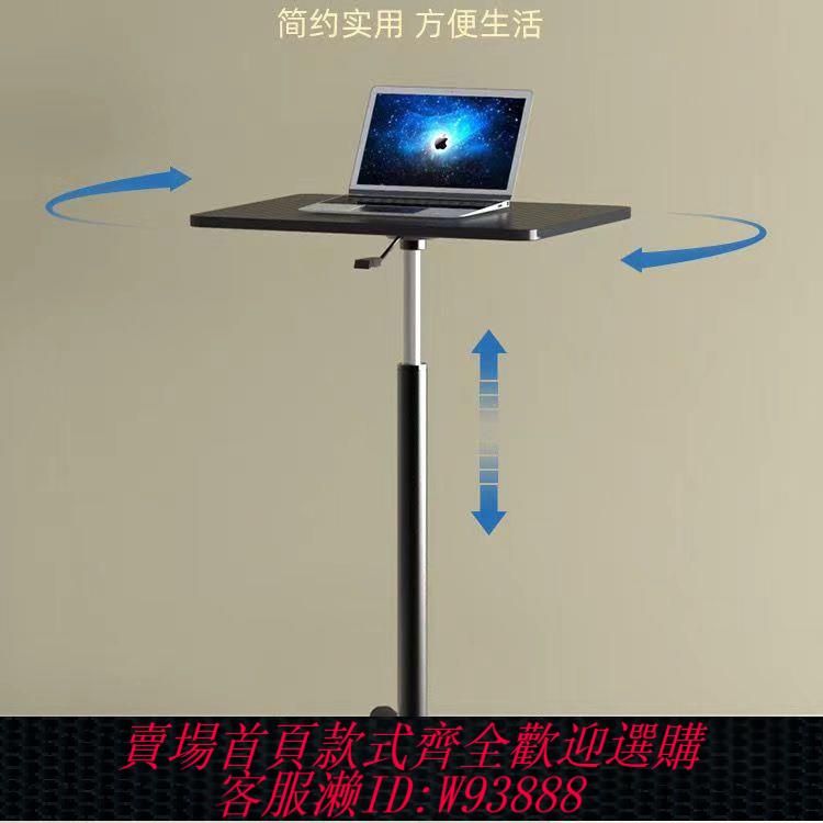 【2.3萬人收藏】可移動升降桌帶滑輪小型床邊桌站立式工作臺電腦辦公書桌講臺