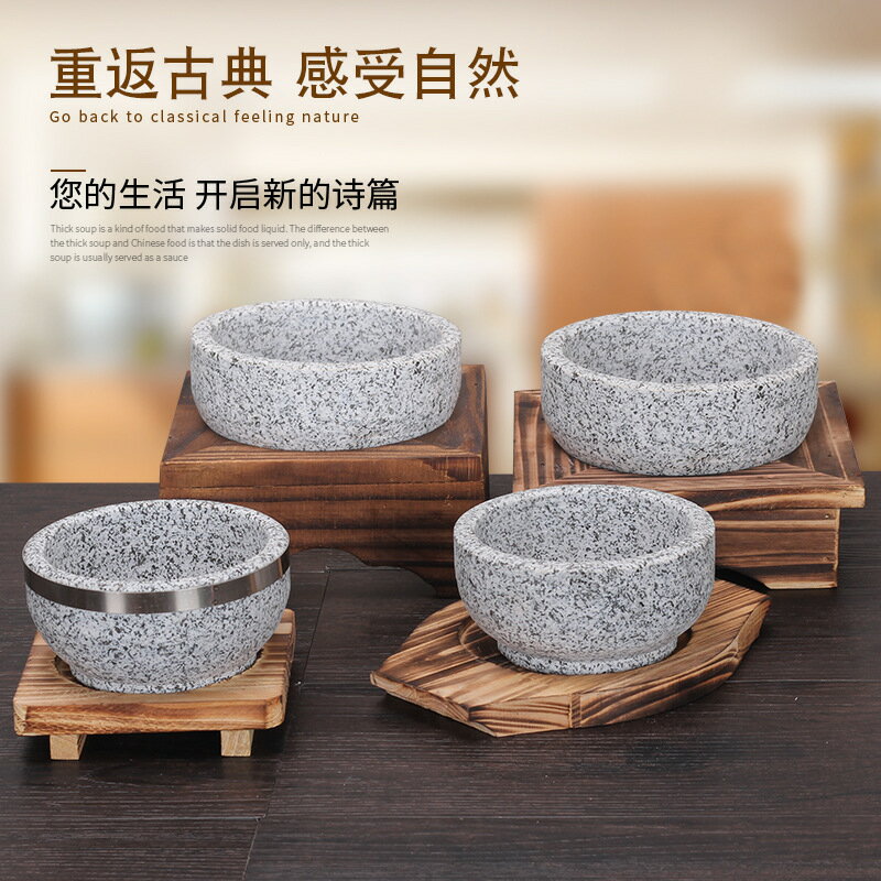 天然石鍋石碗韓國料理韓式石碗耐高溫石鍋拌飯