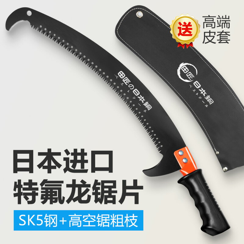 高空修枝剪 高枝鋸進口SK5鋼果樹鋸伸縮高空鋸樹枝剪刀摘果綠化省力園林工具【MJ15916】