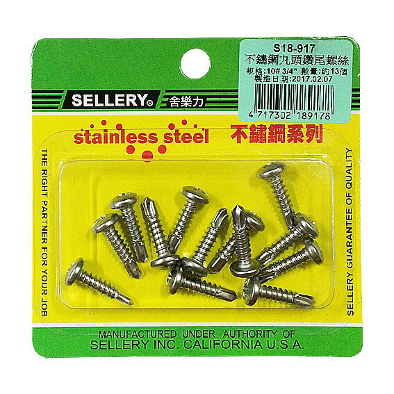 SELLERY舍樂力 S18-917 不鏽鋼丸頭鑽尾螺絲 10# 3/4吋