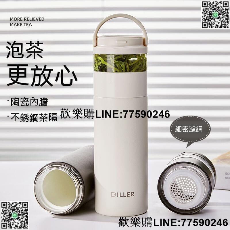 【歡樂購】不鏽鋼保溫瓶 保溫杯 保溫瓶 水壺 保溫壺 隨行杯 保溫水壺 茶水杯 高檔保溫杯茶水分離杯男款士泡茶杯陶瓷內