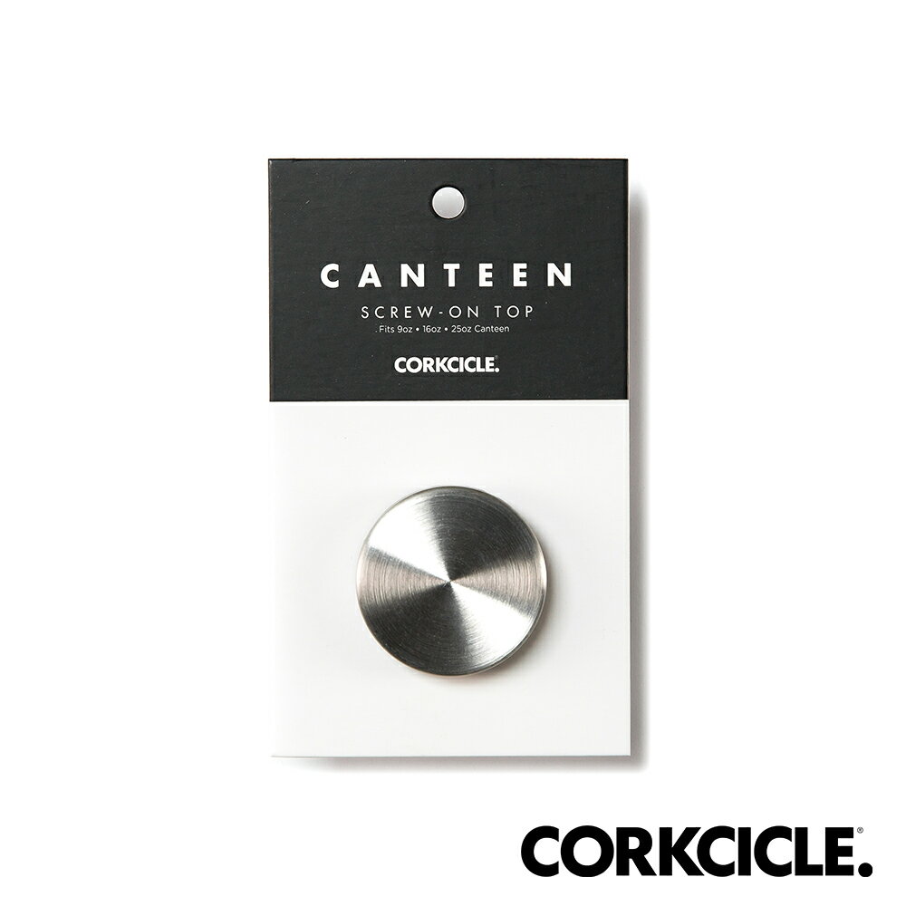 美國CORKCICLE 三層真空易口瓶-瓶蓋 COR-CC9001007A