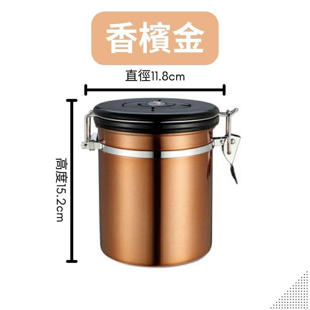 『船鼻子』不鏽鋼密封罐 密封罐 排氣閥 咖啡儲豆罐 密封咖啡罐 咖啡罐 儲物罐 咖啡豆罐 防潮罐 保鮮罐 茶葉罐 6