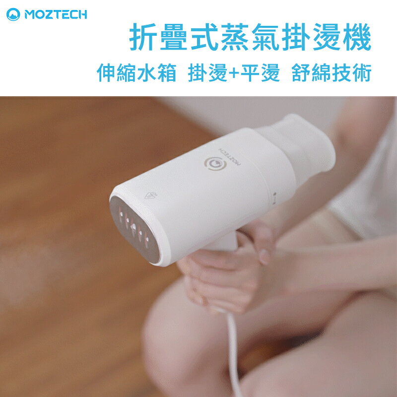 【4%點數】萬魔折疊式蒸氣掛燙機 蒸氣熨斗 折疊掛燙機 快速除皺 迷你熨斗 除皺燙衣機 輕量化蒸汽熨燙 大功率熨斗 旅行熨斗