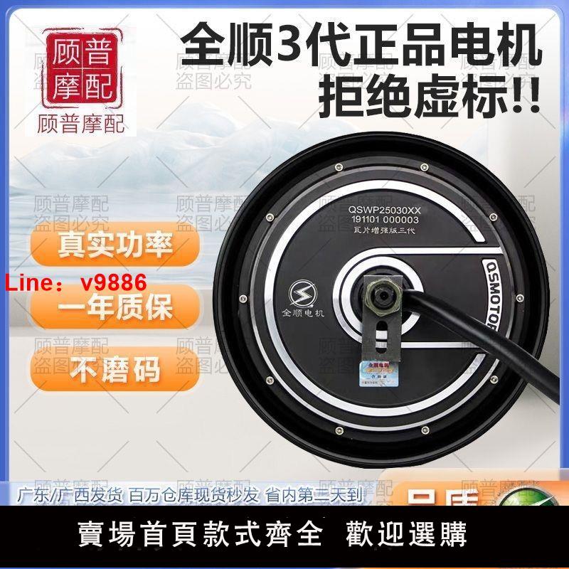 【臺灣公司 超低價】全順電機三代10寸2500瓦片3500W 5000瓦片7000瓦片三代電飯煲電機