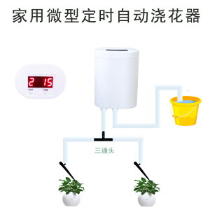液晶屏智能充電盆栽澆水器定時澆花灑水機辦公室家用自動滴灌機「新年特惠」