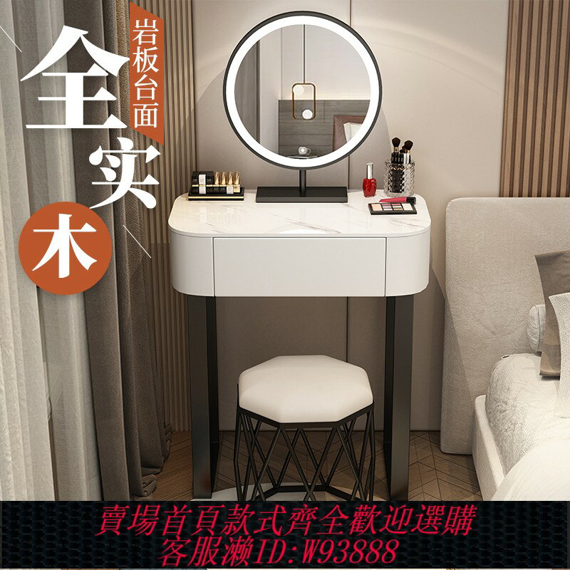 {臺灣公司貨 可打統編}梳妝臺小戶型實木臥室現代簡約輕奢奶油風高級感巖板化妝臺櫃桌