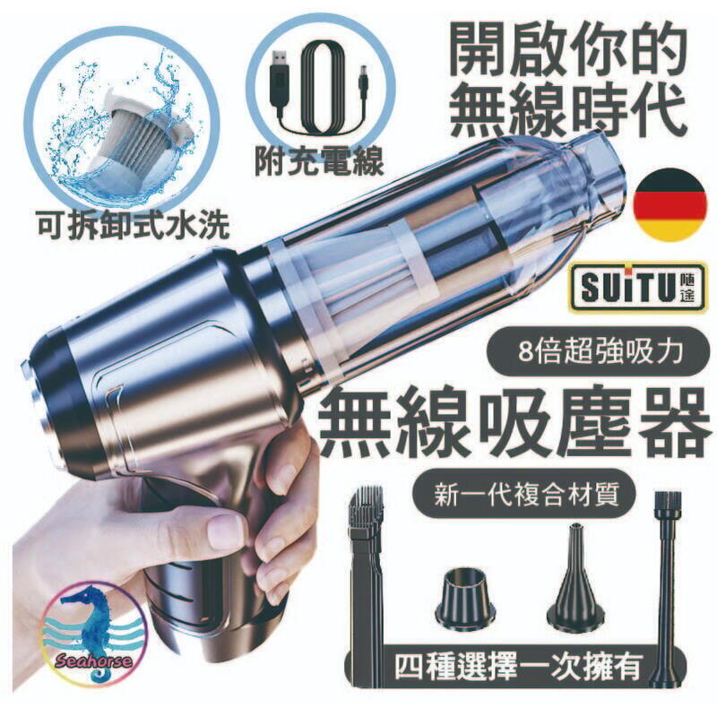 無線吸塵器 德國吸塵小鋼炮 吹塵抽氣 吸塵器 手持吸塵器 無線吸塵器 吸塵器 迷妳吸塵器 3合1無線吸塵器