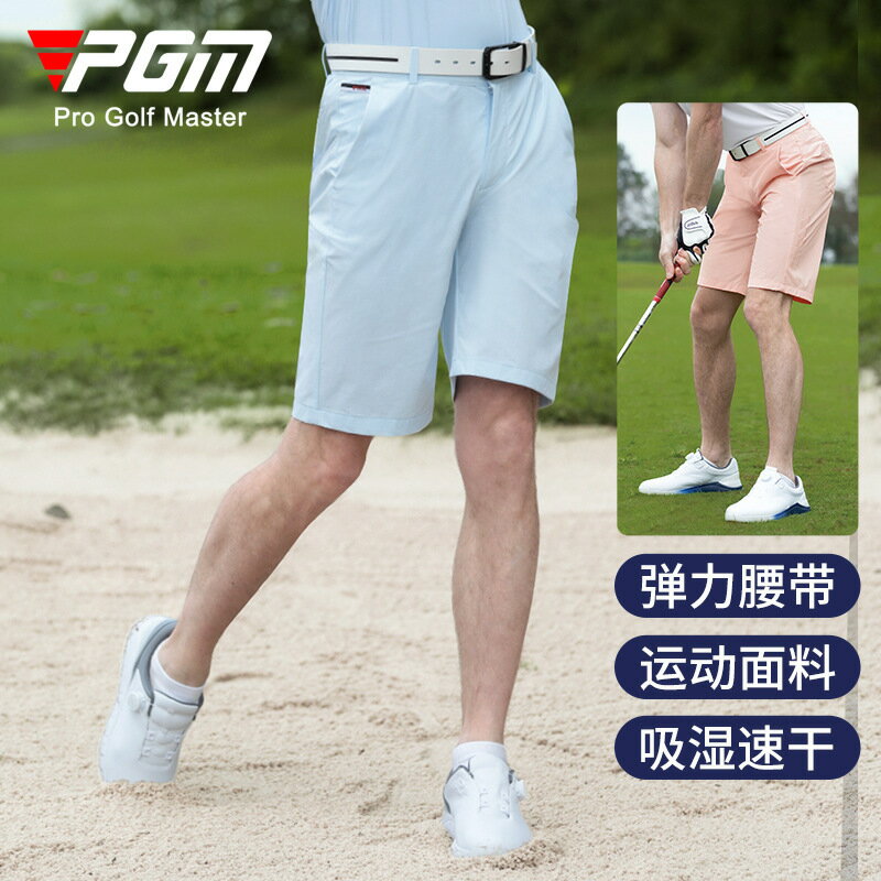 PGM 高爾夫服裝男士褲子夏季運動短褲 彈力腰帶golf球褲