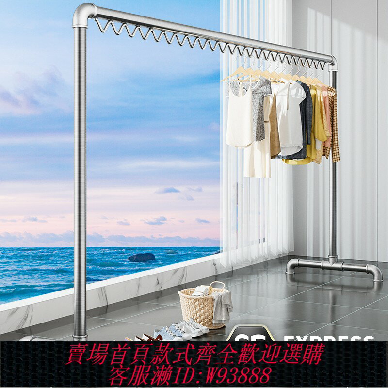 {臺灣公司貨 可打統編}鋼管晾衣架落地臥室家用室內陽臺戶外可移動掛曬衣服水管涼衣桿子