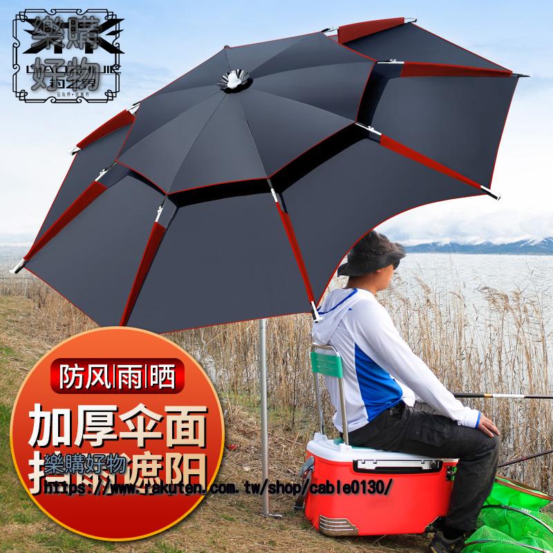 釣魚傘2.6米防雨暴雨釣傘2.4大加厚防曬雨傘魚傘遮陽傘