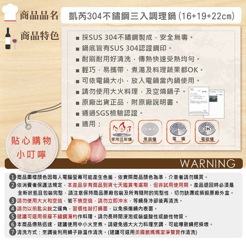 【美國MotherGoose 鵝媽媽】 304不鏽鋼 凱芮三入調理鍋 16+19+22cm 4