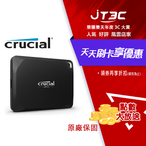 【最高22%回饋+299免運】Micron 美光 Crucial X10 Pro 1TB U3.2 Type C 外接式 SSD 固態硬碟★(7-11滿299免運)