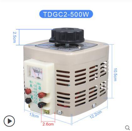 免運 調壓器220V單相TDGC2-500W自耦變壓器5KW家用接觸式調壓器0V-250V 雙十一購物節