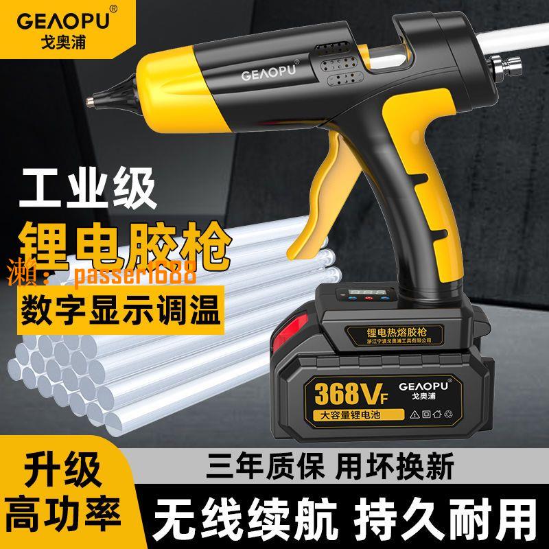 【臺灣公司保固】鋰電無線熱熔膠槍充電式21V熱膠槍家用手工製作熱熔槍電熱熔膠棒
