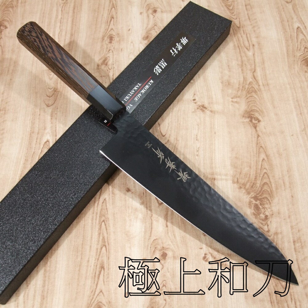 堺孝行 黑影 牛刀 菜刀 萬用刀 主廚刀   VG10雞翅木柄 主廚刀 210mm 240mm 鐵氟龍塗層 7493【極上和刀】【日本高品質菜刀】【領券滿額再折千8/31止】