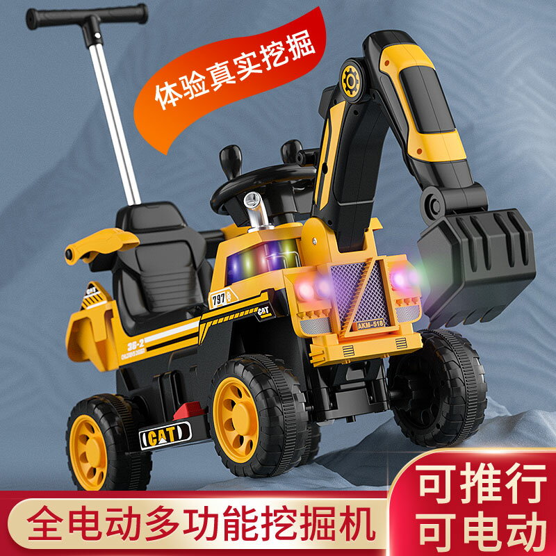 兒童電動挖掘機男孩玩具車超大號挖土機遙控挖機汽車工程車可坐人