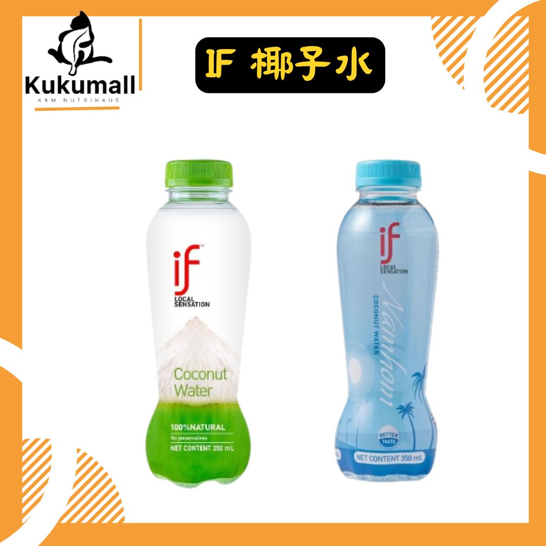 【KKM營養屋】免運  泰國 If 100%椰子水 350ml*24入 香水椰子 if天然椰子水 if椰子水 天然運動飲料