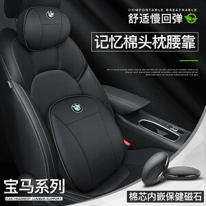 BMW 寶馬 新7系3系5系2系X1 X4 X3 X5 X6 真皮頭枕 汽車真皮護頸枕 腰靠 車用保健枕