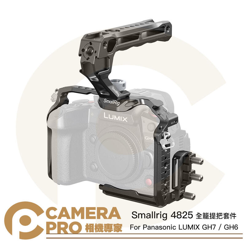 Smallrig 4825 松下 Panasonic LUMIX GH7 / GH6 全籠提把套件 公司貨 ◎相機專家◎