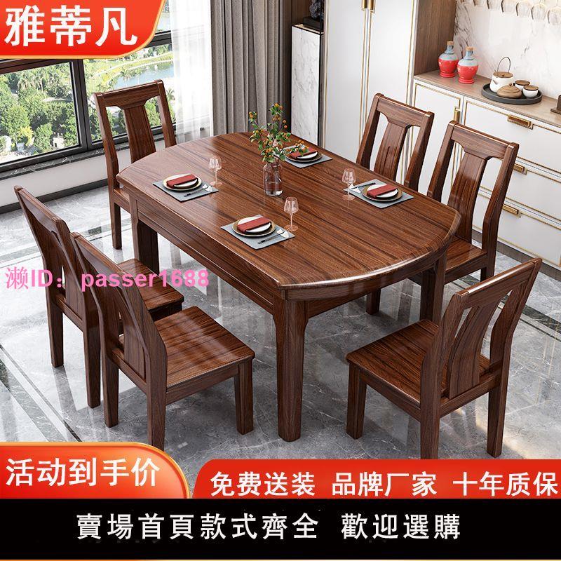 烏金木實木餐桌椅組合伸縮折疊圓形長飯桌現代簡約家用可變圓桌子