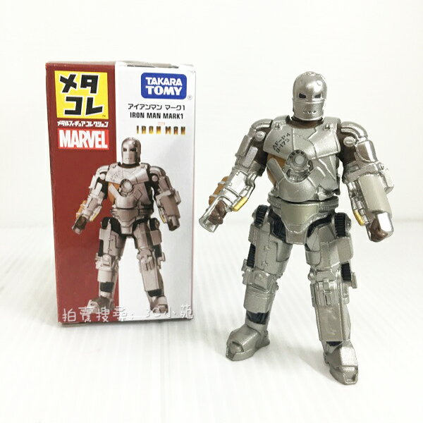 【Fun心玩】DS87158 麗嬰 日本 多美 TOMY 漫威 Marvel 合金人形 鋼鐵人 MK.I 公仔 禮物