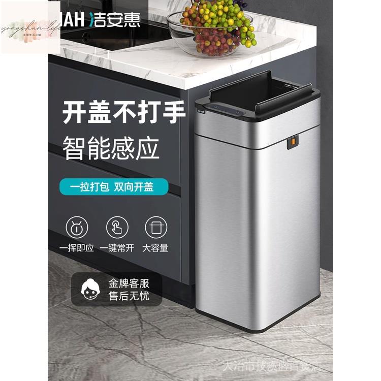 智能感應式垃圾桶家用帶蓋衛生間廁所廚房客廳辦公室自動打包大號