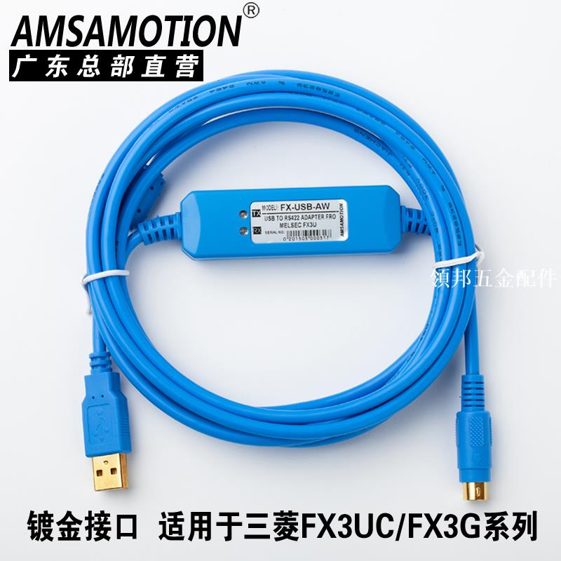 適用三菱FX3U系列PLC通訊程式設計電纜資料下載線通訊連接線FX-USB-AW[領邦五金配件]