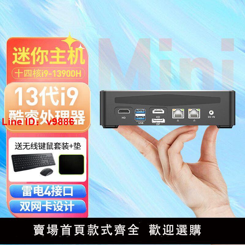 【臺灣公司 超低價】酷睿i9迷你電腦主機HTPC微型臺式機minipc辦公工控機小型主機電腦