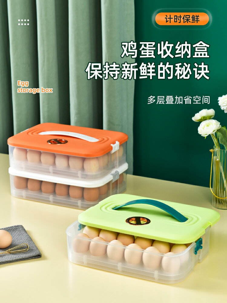 雞蛋收納盒冰箱用食品級密封盒食物保鮮多層託盤廚房收納整理神器