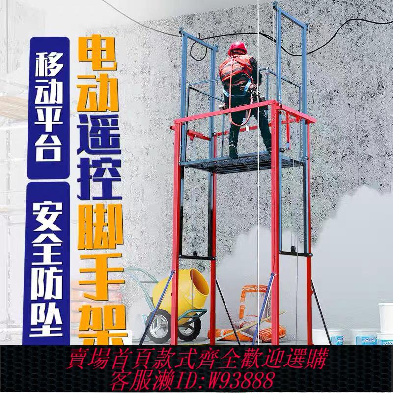 升降平臺 【2799人收藏】新款電動升降腳手架升降機遙控移動平臺室內外建築工地施工提升機