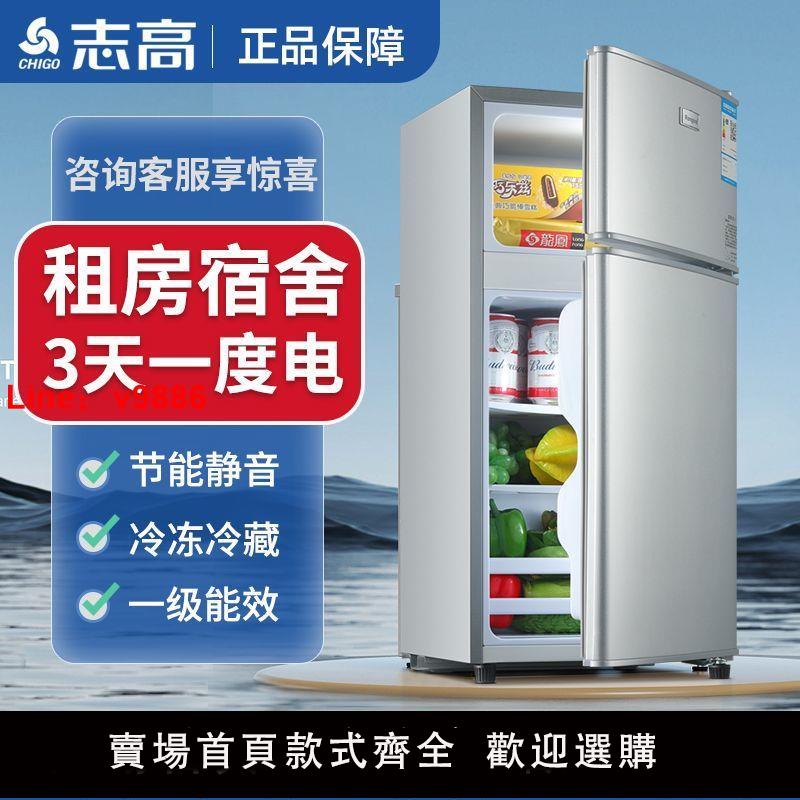 【台灣公司 超低價】志高冰箱家用大容量冷凍冷藏宿舍租房辦公室雙開門一級節能電冰箱