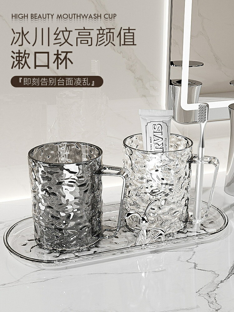 漱口杯家用高檔牙具刷牙杯情侶高顏值洗漱杯大容量牙缸套裝牙刷杯/杯子/水杯/洗漱杯/刷牙杯/牙刷杯/漱口杯