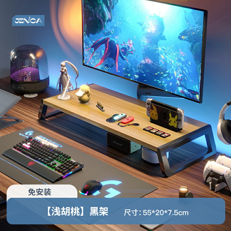熒幕增高架 桌上置物架 電腦螢幕架  電腦增高架顯示器屏支撐托架墊高底座台式收納架子辦公桌面置物架【MJ27243】 3