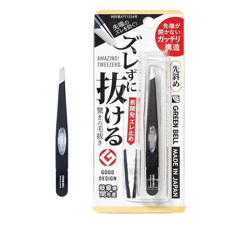 asdfkitty*日本製 GREEN BELL 眉毛夾 拔毛夾 黑色斜口 修眉夾 除毛夾 正版商品