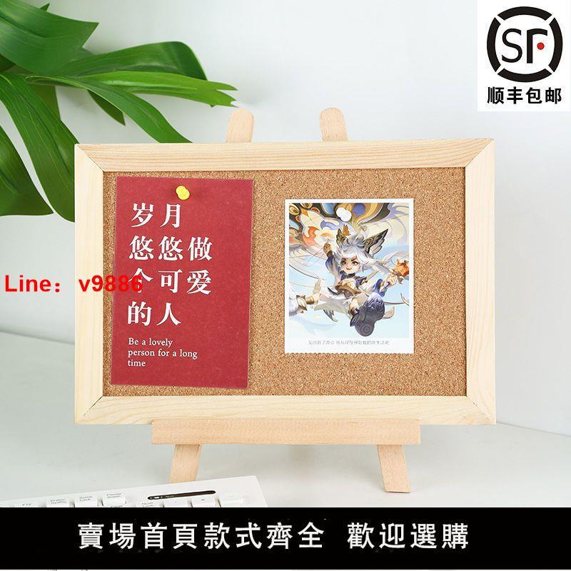 【臺灣公司 超低價】20*30軟木板照片墻實木框黑板辦公便簽墻家用掛式留言板商用板