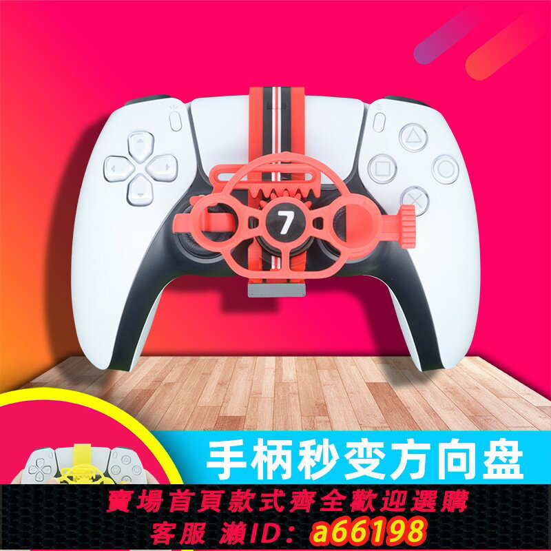 【臺灣公司 可開發票】機關鳥pc電腦賽車遊戲手柄方向盤模擬模擬駕駛器PS5PS4歐卡地平線